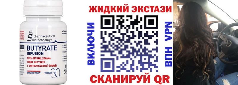 Бутират буратино  omg ССЫЛКА  Семёнов 