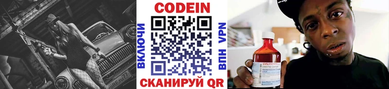 Кодеиновый сироп Lean Purple Drank  купить наркотик  Семёнов 
