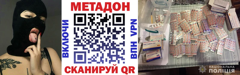 Метадон мёд  МЕГА ТОР  Семёнов 